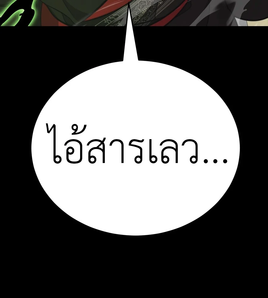 Reincarnation Path of The Underworld King ยอมรา ผู้พิพากษาจากนรก ตอนที่ 38 page 127
