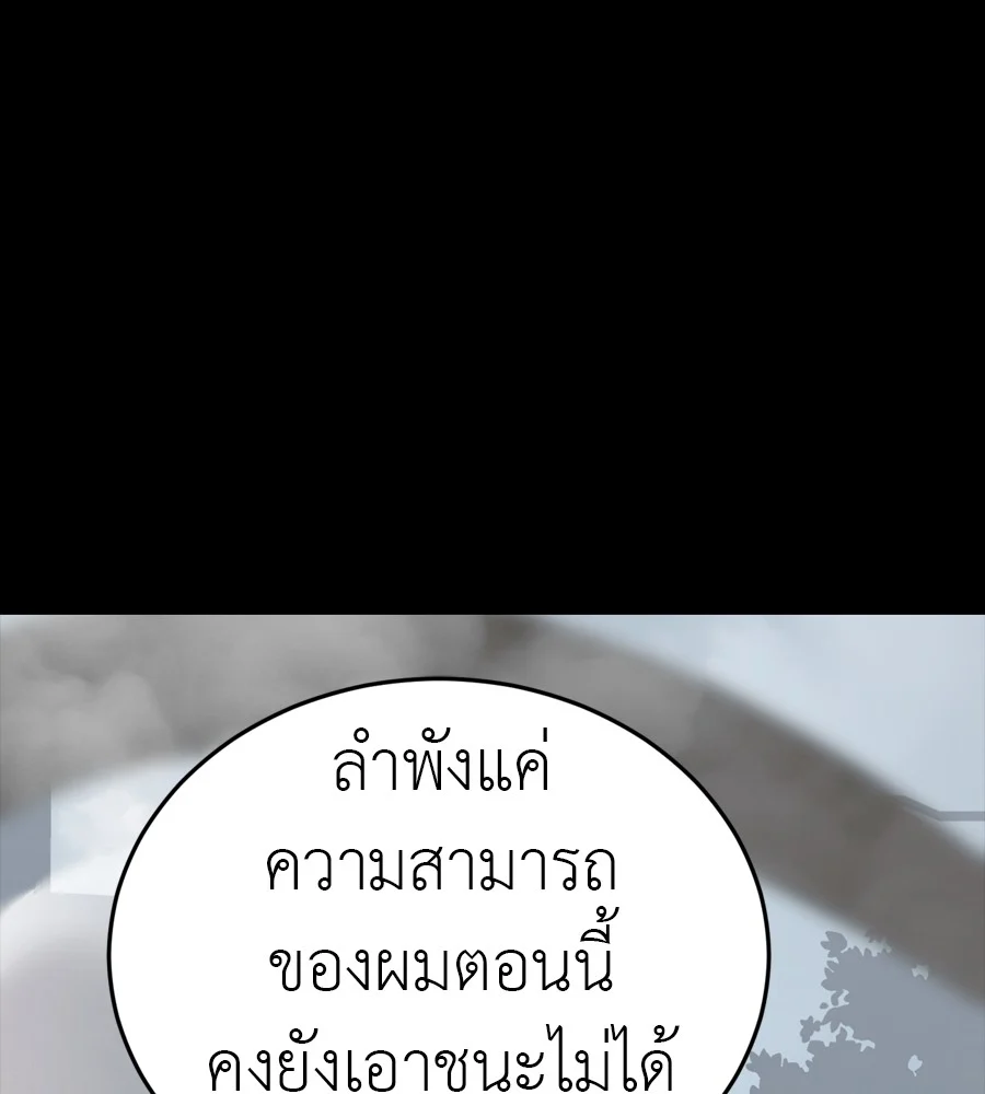 Reincarnation Path of The Underworld King ยอมรา ผู้พิพากษาจากนรก ตอนที่ 38 page 128