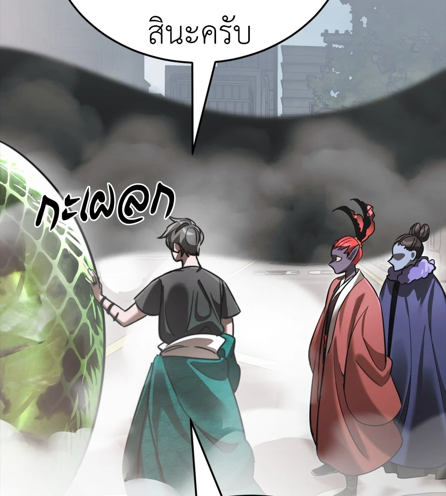 Reincarnation Path of The Underworld King ยอมรา ผู้พิพากษาจากนรก ตอนที่ 38 page 129