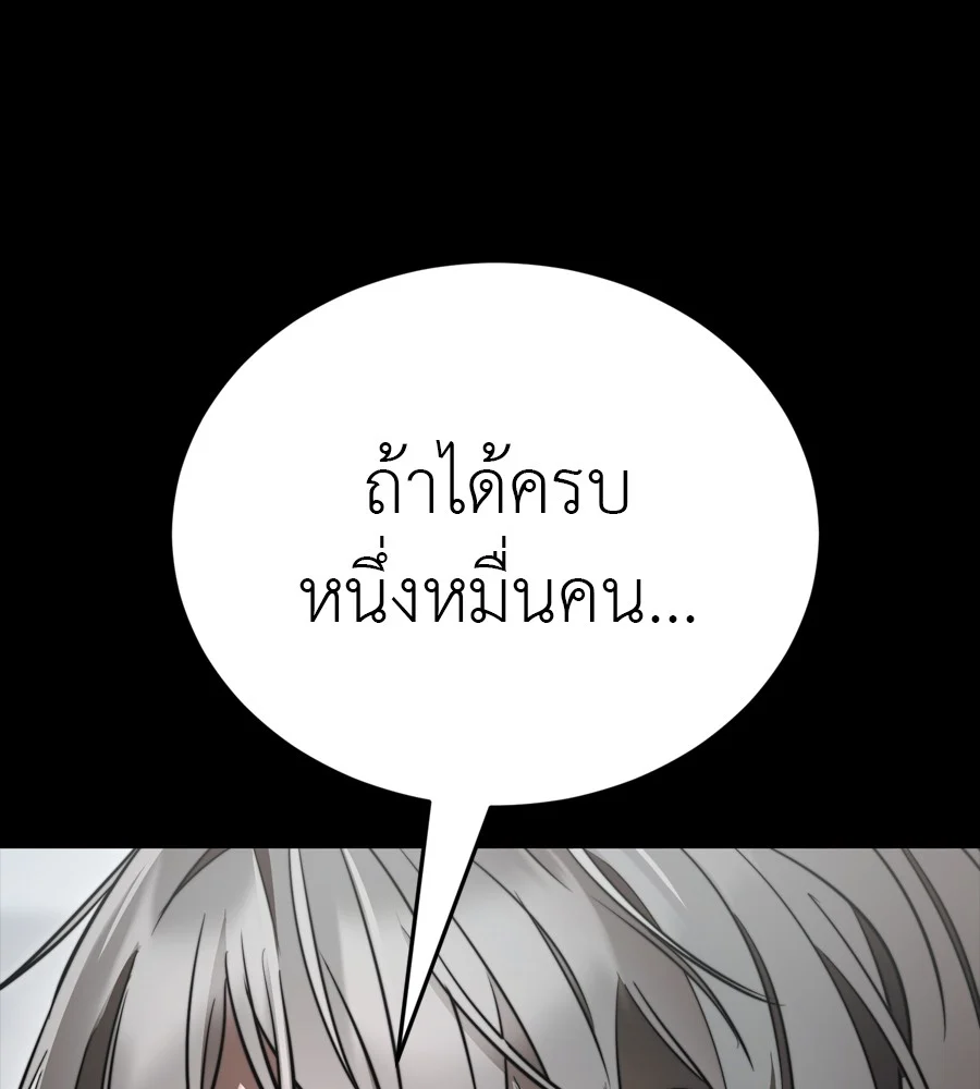 Reincarnation Path of The Underworld King ยอมรา ผู้พิพากษาจากนรก ตอนที่ 38 page 131