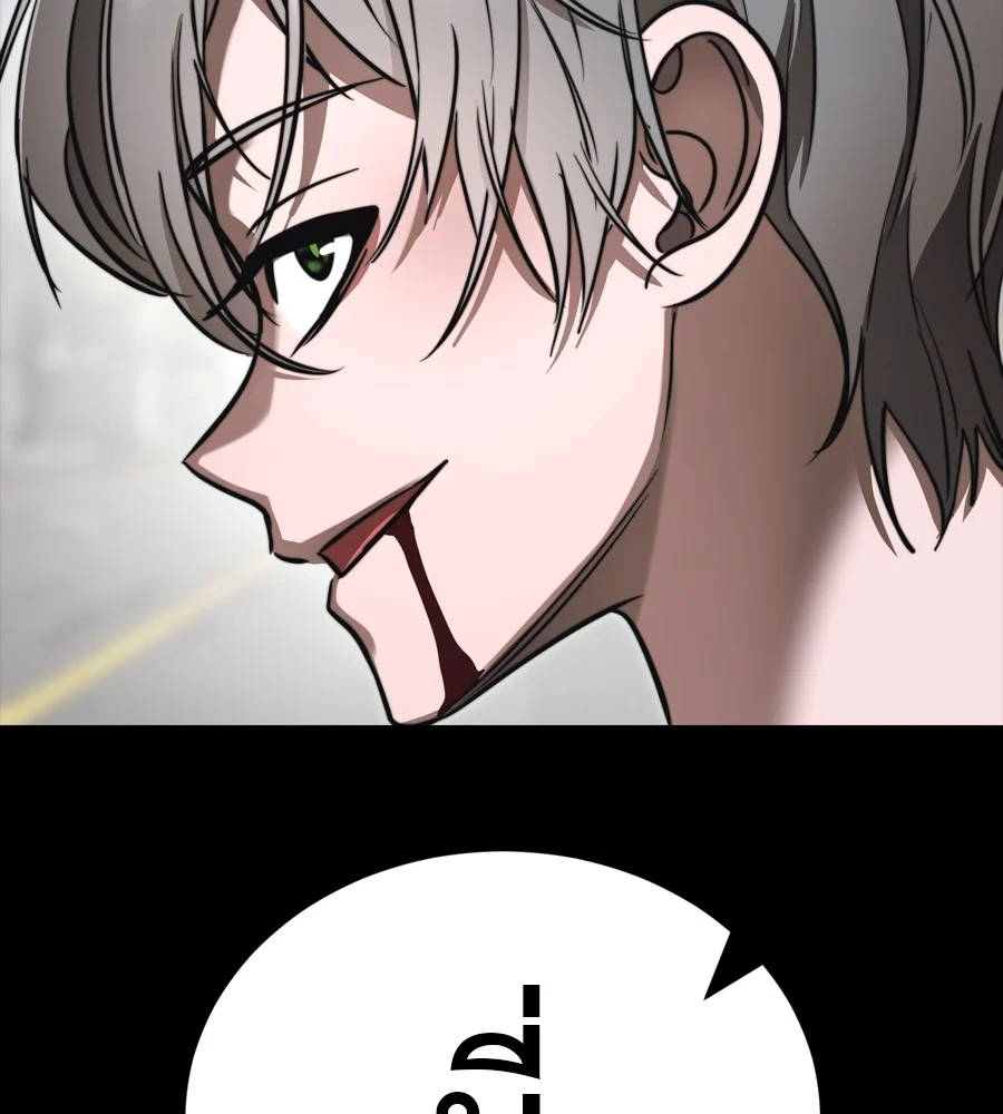 Reincarnation Path of The Underworld King ยอมรา ผู้พิพากษาจากนรก ตอนที่ 38 page 132