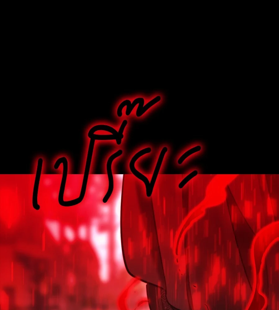 Reincarnation Path of The Underworld King ยอมรา ผู้พิพากษาจากนรก ตอนที่ 38 page 134