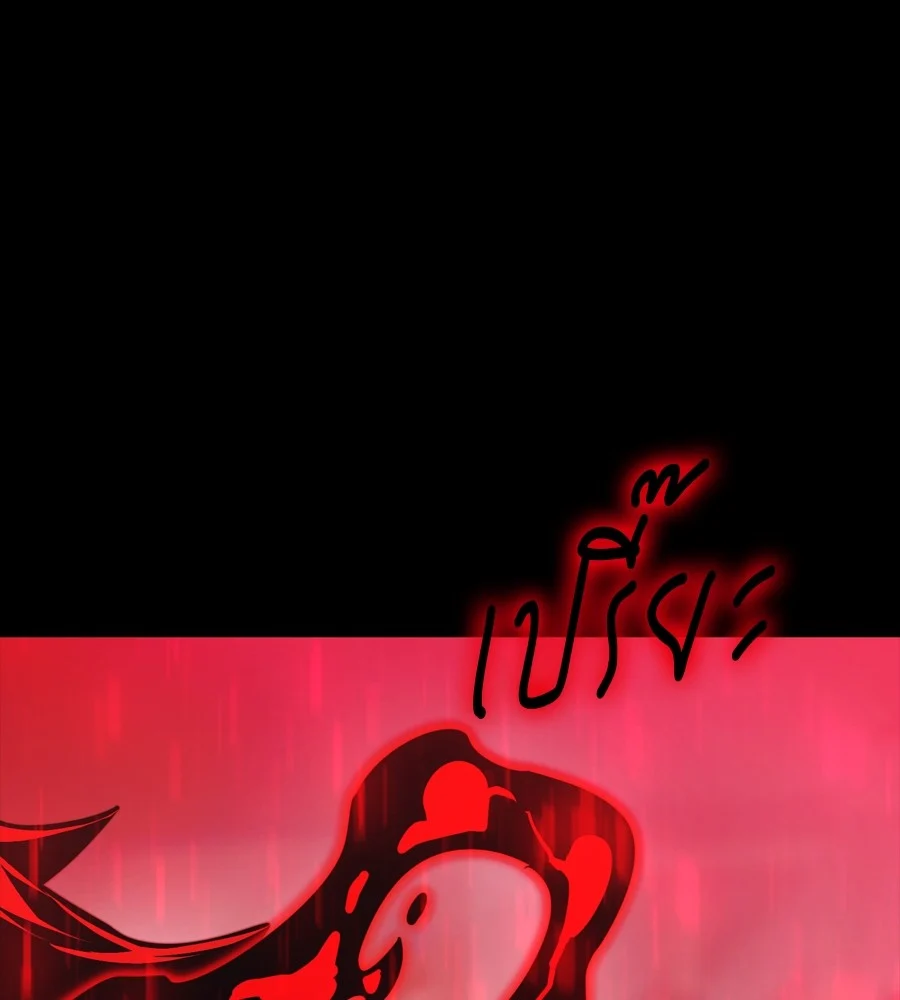 Reincarnation Path of The Underworld King ยอมรา ผู้พิพากษาจากนรก ตอนที่ 38 page 136