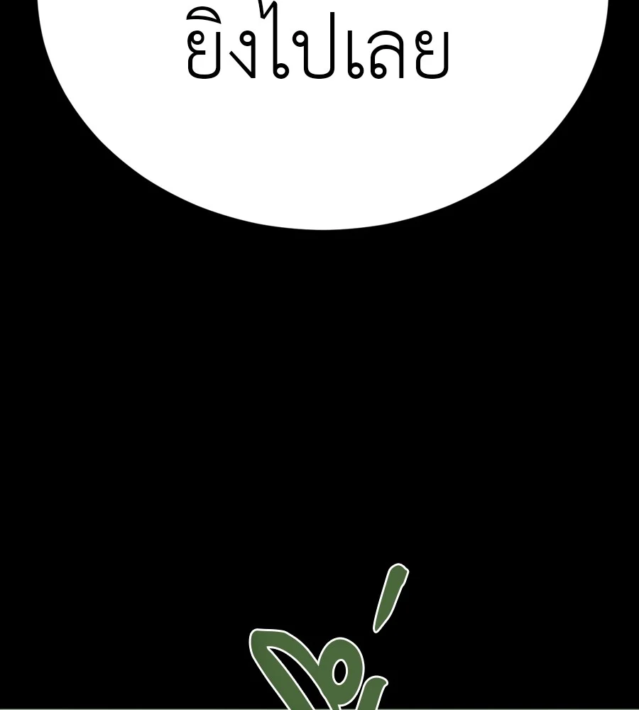 Reincarnation Path of The Underworld King ยอมรา ผู้พิพากษาจากนรก ตอนที่ 38 page 144