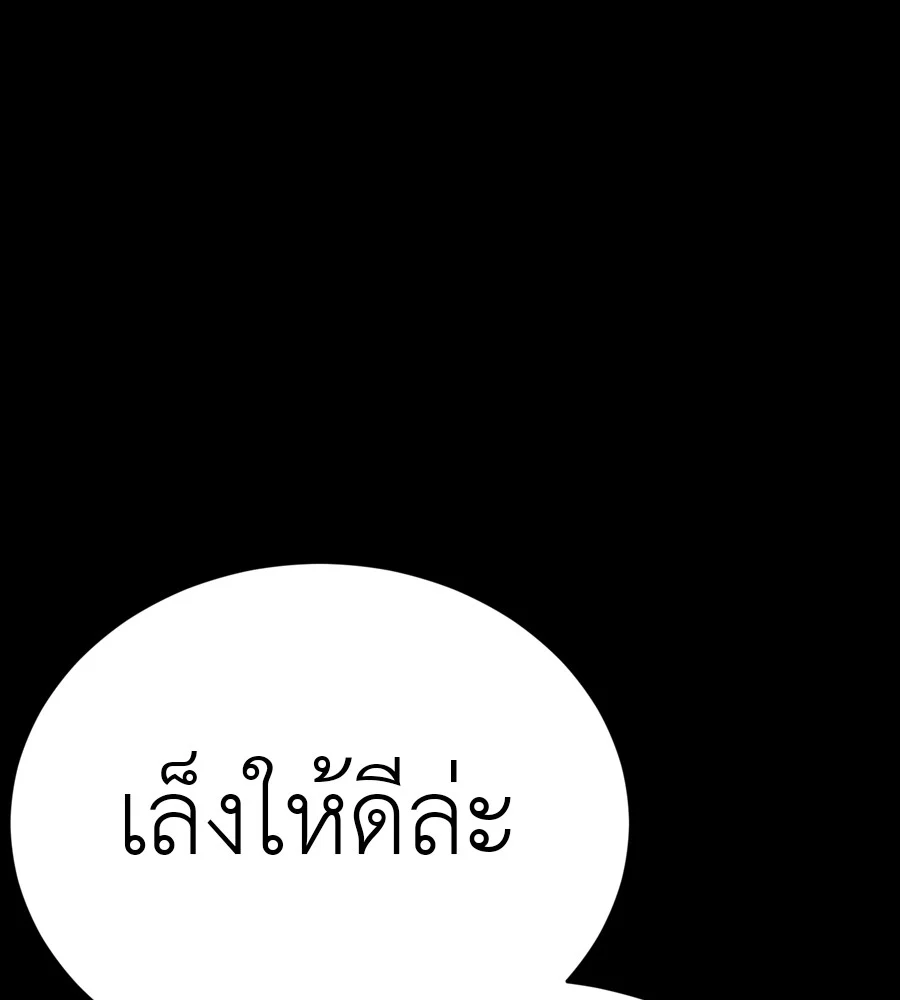 Reincarnation Path of The Underworld King ยอมรา ผู้พิพากษาจากนรก ตอนที่ 38 page 150