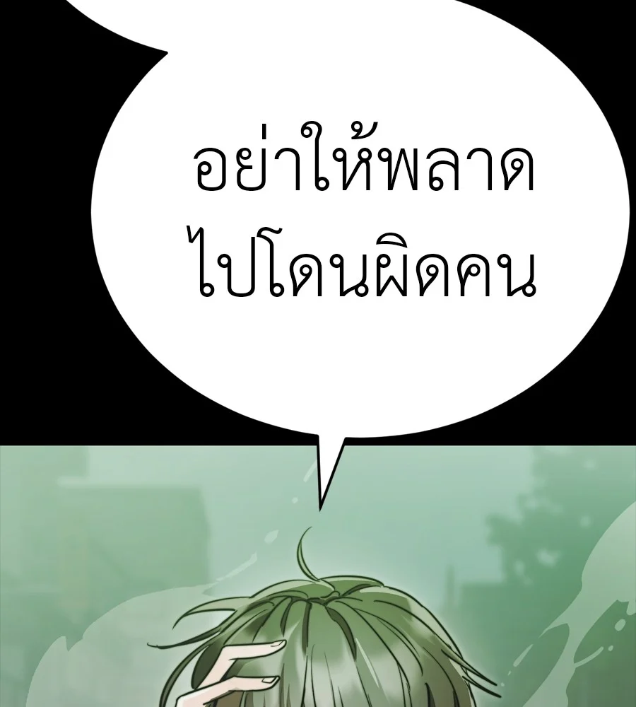 Reincarnation Path of The Underworld King ยอมรา ผู้พิพากษาจากนรก ตอนที่ 38 page 151