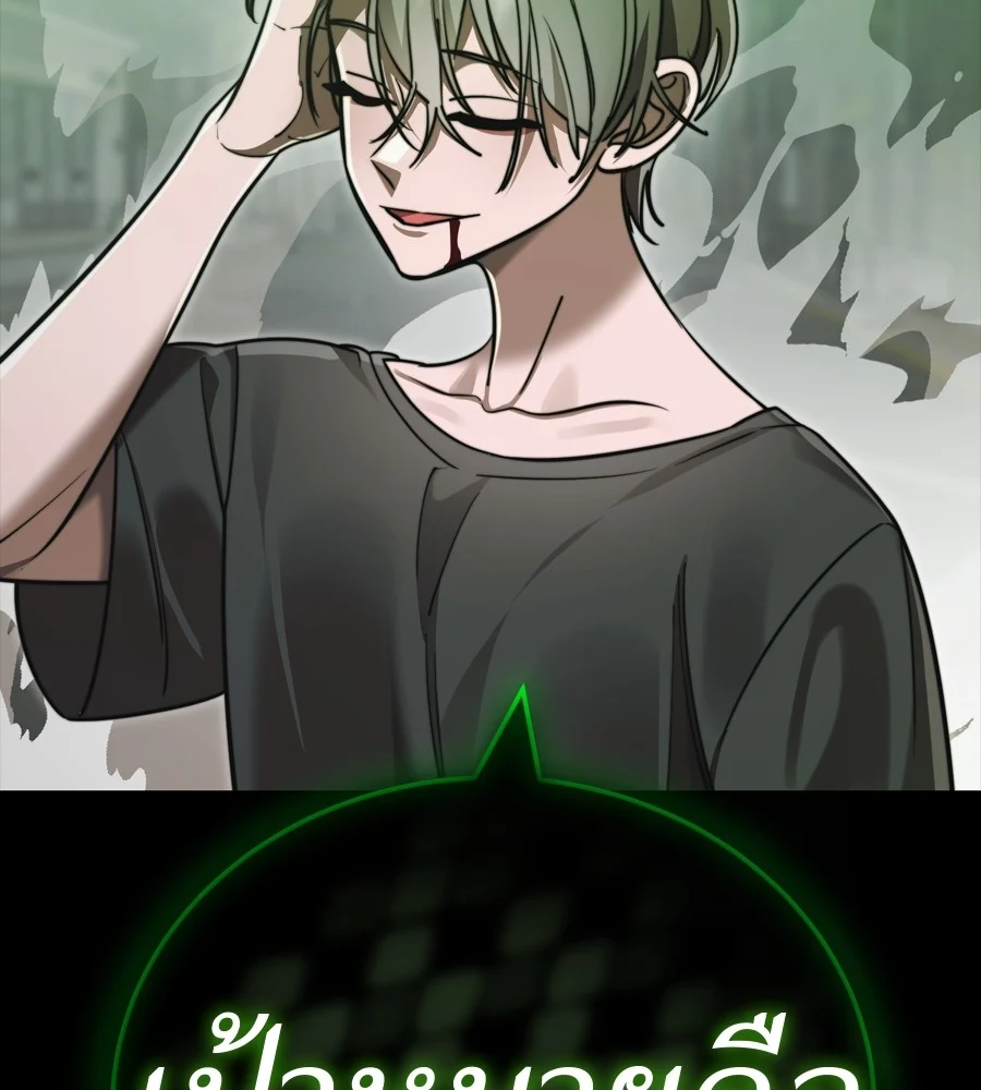 Reincarnation Path of The Underworld King ยอมรา ผู้พิพากษาจากนรก ตอนที่ 38 page 152