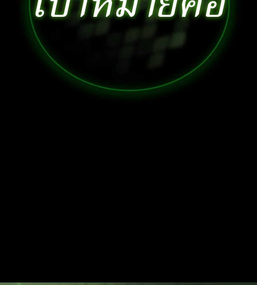 Reincarnation Path of The Underworld King ยอมรา ผู้พิพากษาจากนรก ตอนที่ 38 page 153