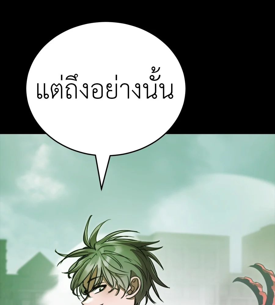 Reincarnation Path of The Underworld King ยอมรา ผู้พิพากษาจากนรก ตอนที่ 38 page 175