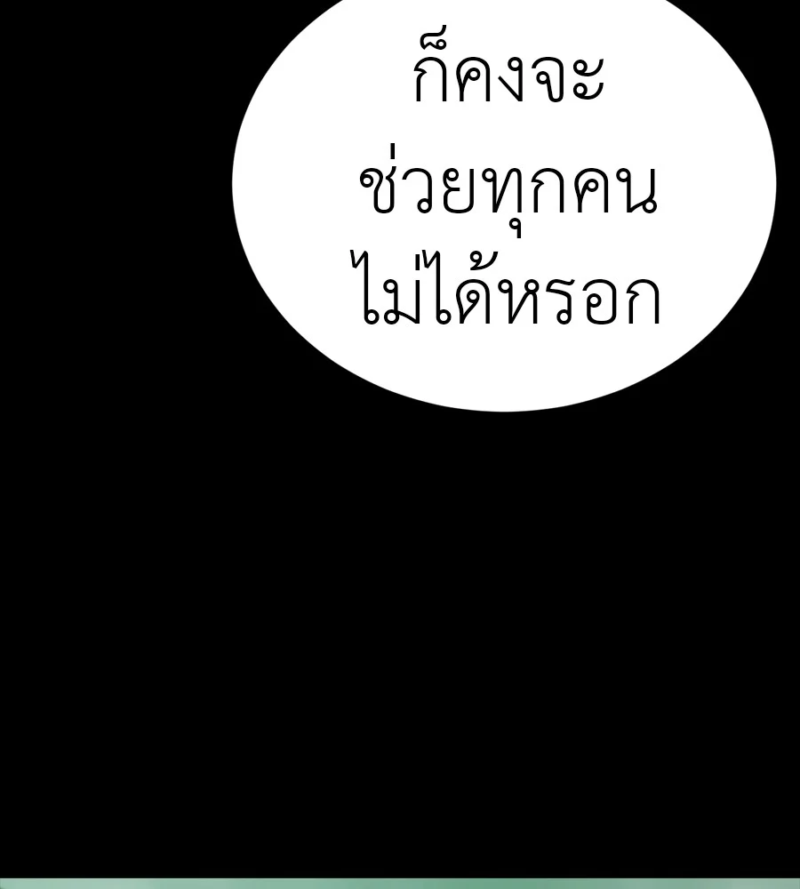 Reincarnation Path of The Underworld King ยอมรา ผู้พิพากษาจากนรก ตอนที่ 38 page 177