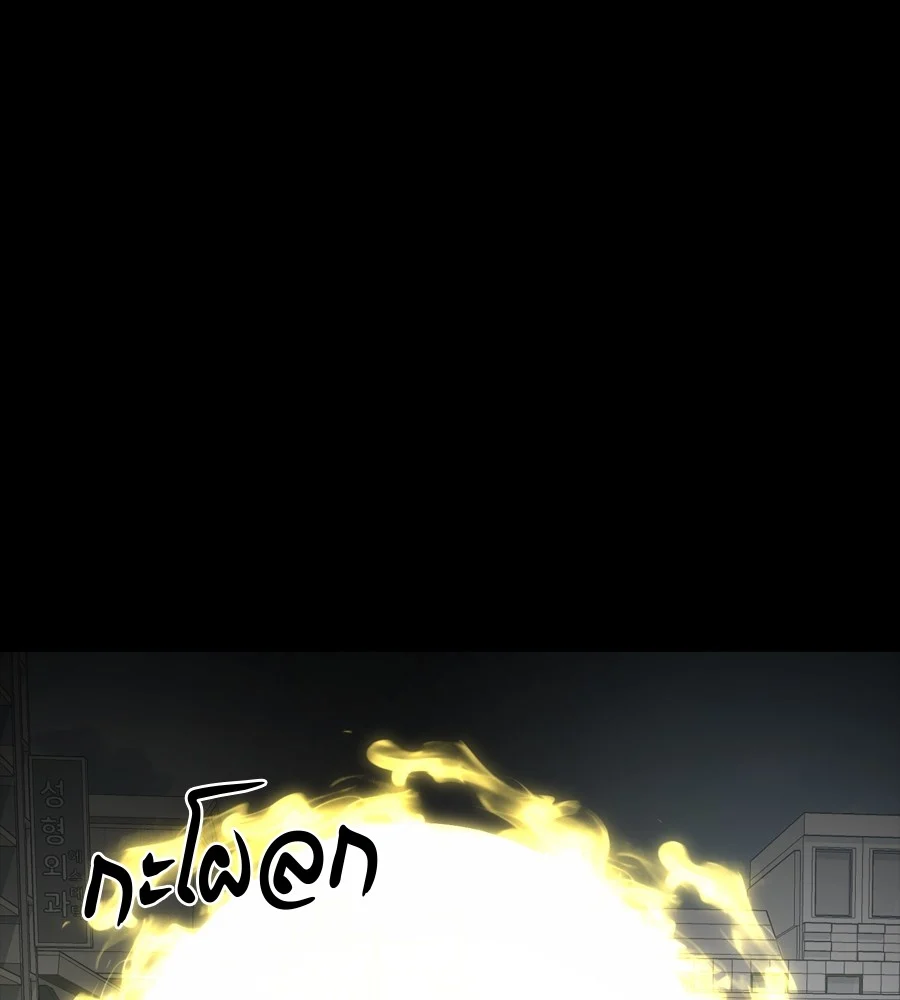 Reincarnation Path of The Underworld King ยอมรา ผู้พิพากษาจากนรก ตอนที่ 38 page 185