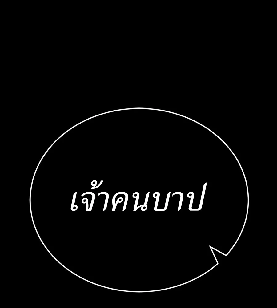 Reincarnation Path of The Underworld King ยอมรา ผู้พิพากษาจากนรก ตอนที่ 38 page 187