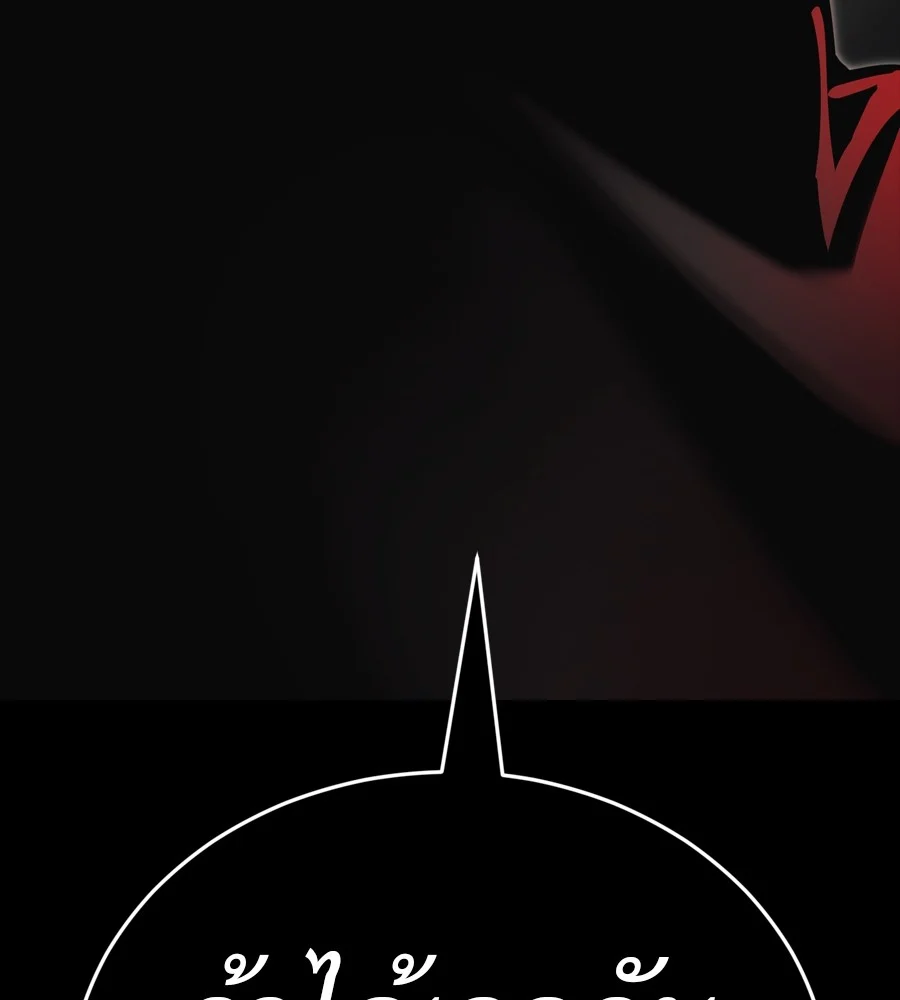 Reincarnation Path of The Underworld King ยอมรา ผู้พิพากษาจากนรก ตอนที่ 38 page 192