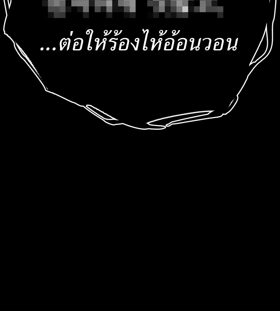 Reincarnation Path of The Underworld King ยอมรา ผู้พิพากษาจากนรก ตอนที่ 38 page 197