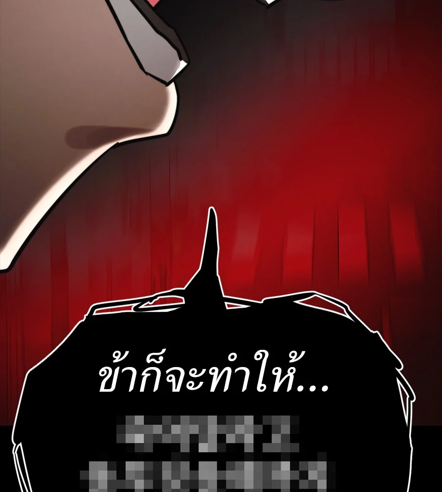 Reincarnation Path of The Underworld King ยอมรา ผู้พิพากษาจากนรก ตอนที่ 38 page 199