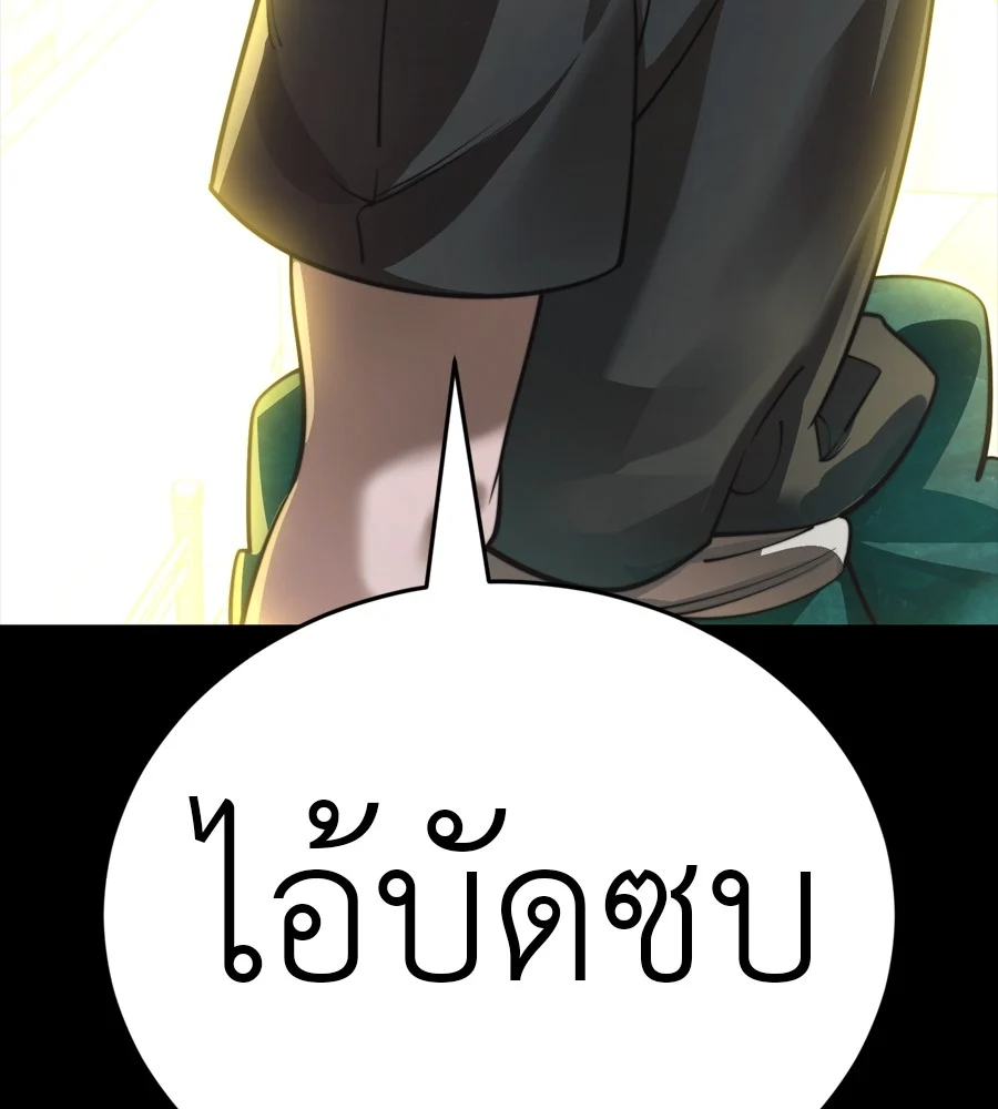 Reincarnation Path of The Underworld King ยอมรา ผู้พิพากษาจากนรก ตอนที่ 38 page 206