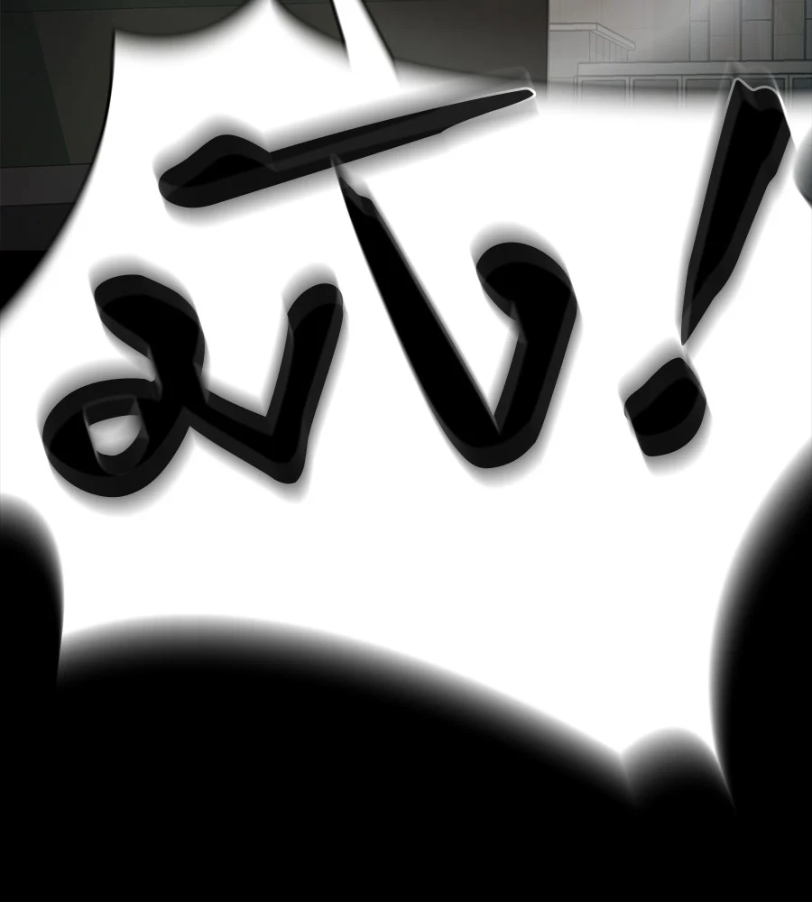 Reincarnation Path of The Underworld King ยอมรา ผู้พิพากษาจากนรก ตอนที่ 38 page 218