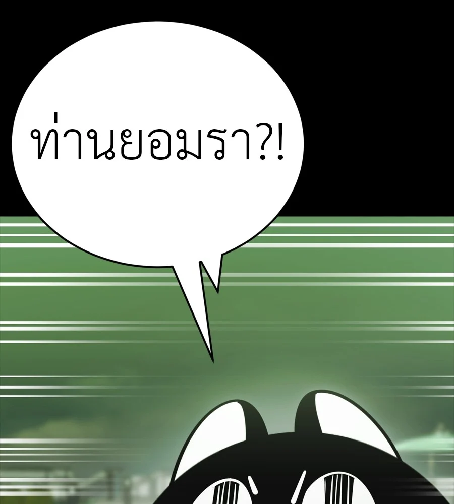 Reincarnation Path of The Underworld King ยอมรา ผู้พิพากษาจากนรก ตอนที่ 38 page 222