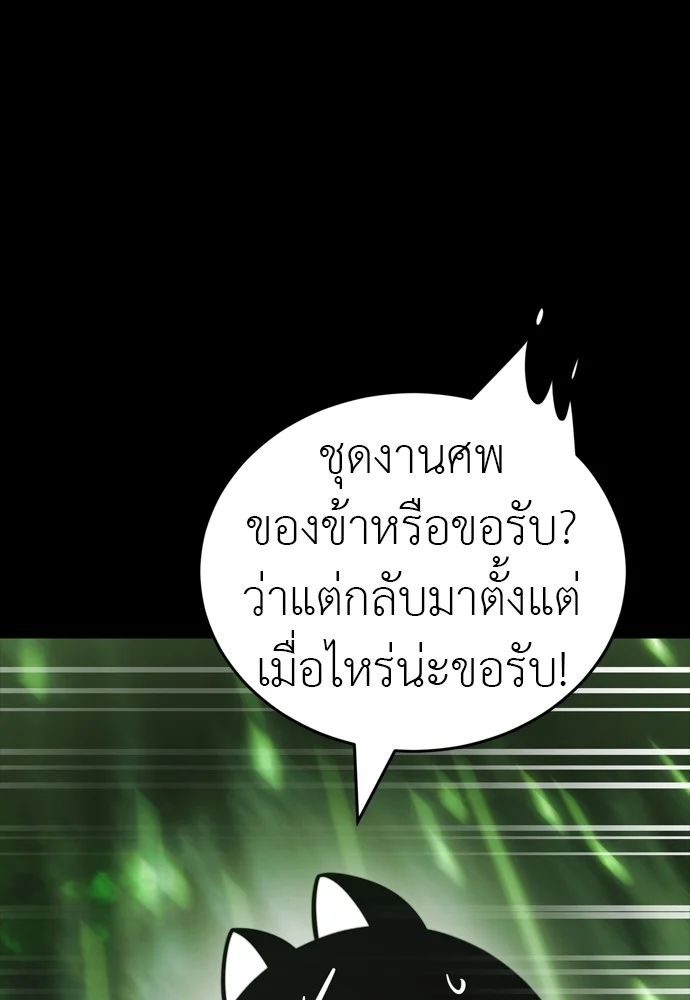 Reincarnation Path of The Underworld King ยอมรา ผู้พิพากษาจากนรก ตอนที่ 39 page 0