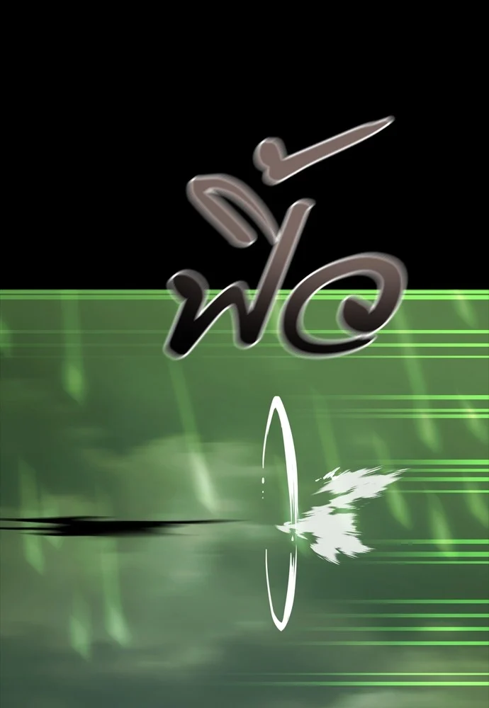 Reincarnation Path of The Underworld King ยอมรา ผู้พิพากษาจากนรก ตอนที่ 39 page 4