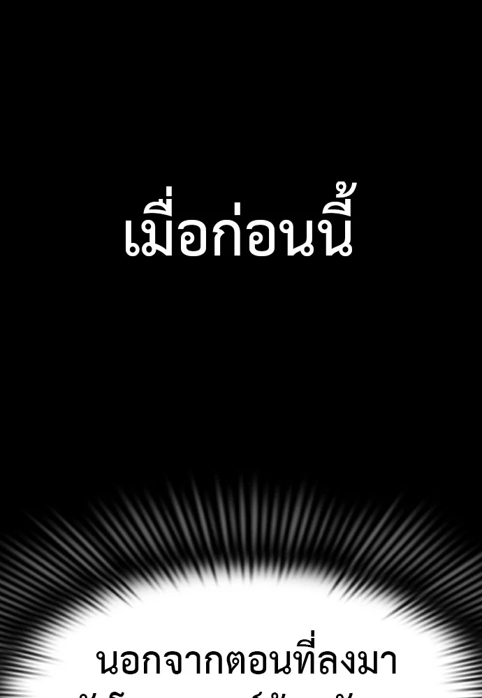 Reincarnation Path of The Underworld King ยอมรา ผู้พิพากษาจากนรก ตอนที่ 39 page 7