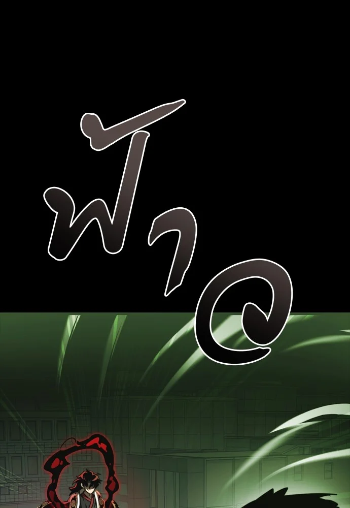 Reincarnation Path of The Underworld King ยอมรา ผู้พิพากษาจากนรก ตอนที่ 39 page 11