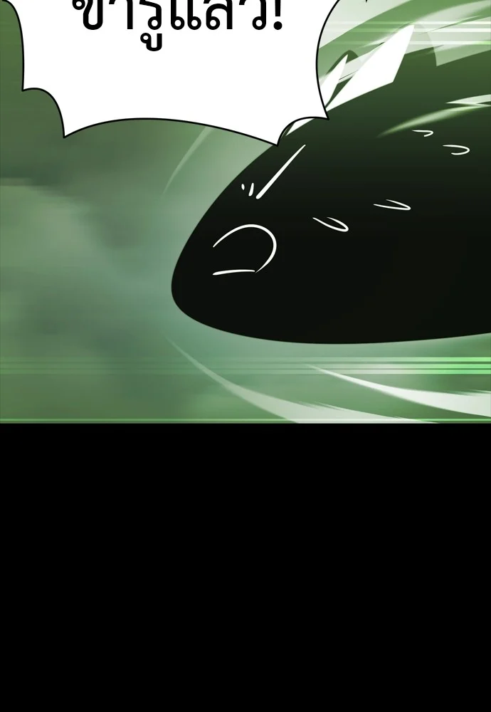 Reincarnation Path of The Underworld King ยอมรา ผู้พิพากษาจากนรก ตอนที่ 39 page 14