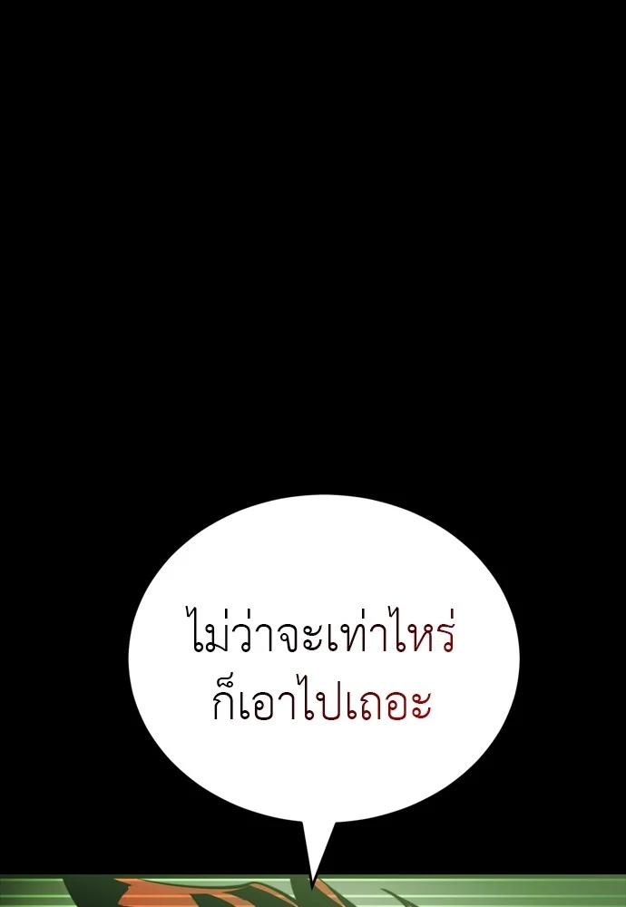 Reincarnation Path of The Underworld King ยอมรา ผู้พิพากษาจากนรก ตอนที่ 39 page 15