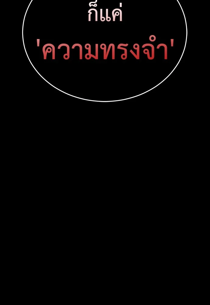 Reincarnation Path of The Underworld King ยอมรา ผู้พิพากษาจากนรก ตอนที่ 39 page 17