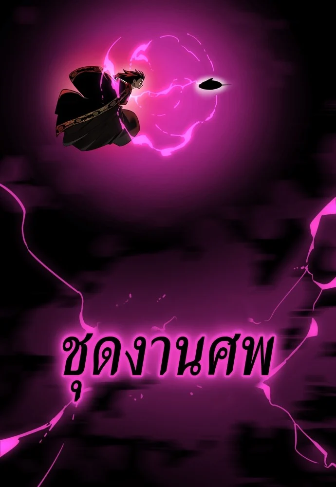 Reincarnation Path of The Underworld King ยอมรา ผู้พิพากษาจากนรก ตอนที่ 39 page 19