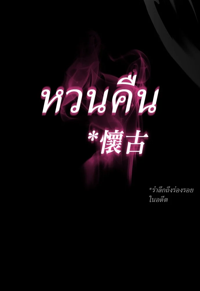 Reincarnation Path of The Underworld King ยอมรา ผู้พิพากษาจากนรก ตอนที่ 39 page 25