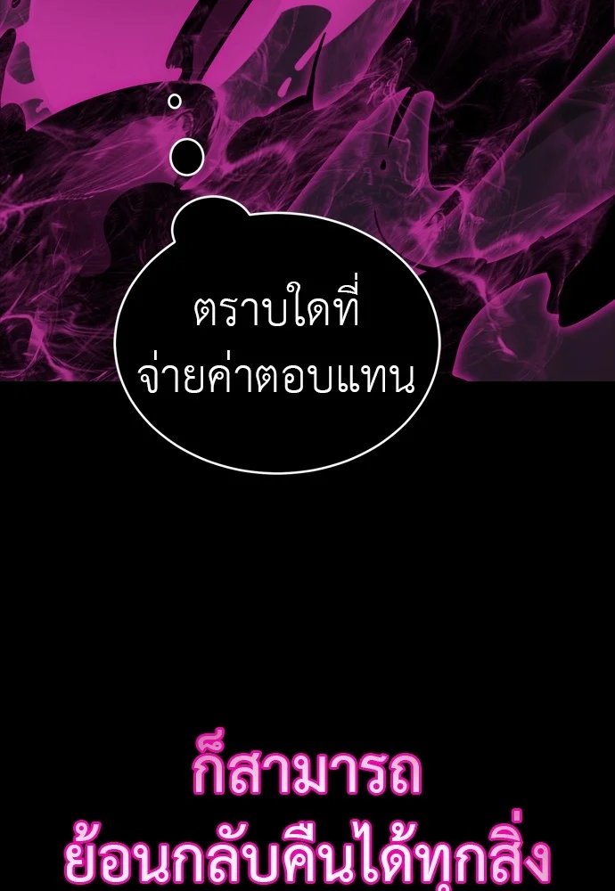 Reincarnation Path of The Underworld King ยอมรา ผู้พิพากษาจากนรก ตอนที่ 39 page 27