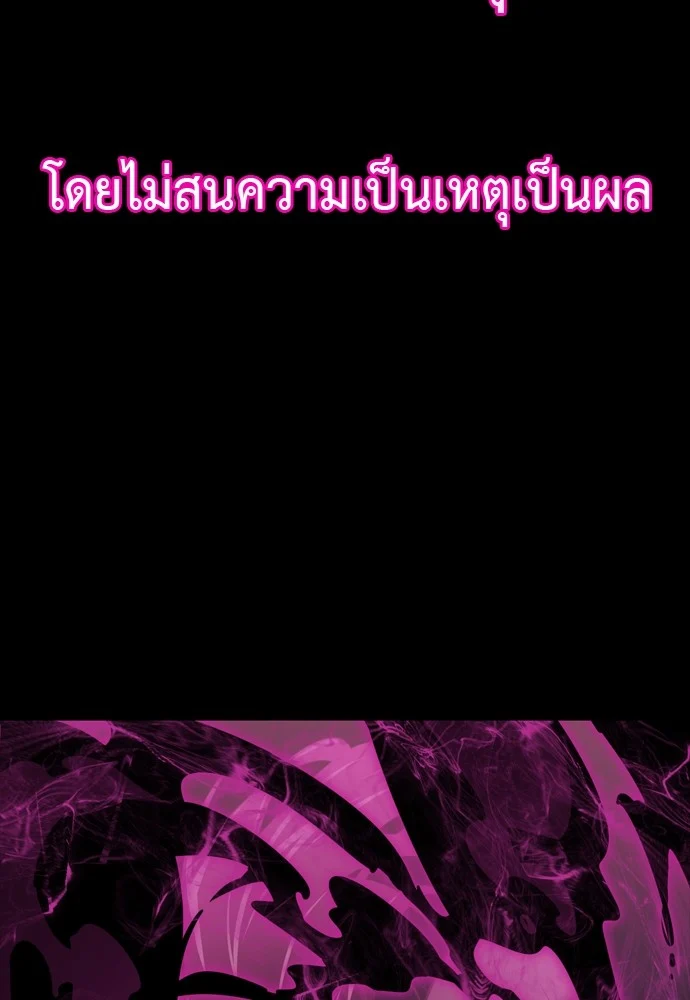 Reincarnation Path of The Underworld King ยอมรา ผู้พิพากษาจากนรก ตอนที่ 39 page 28