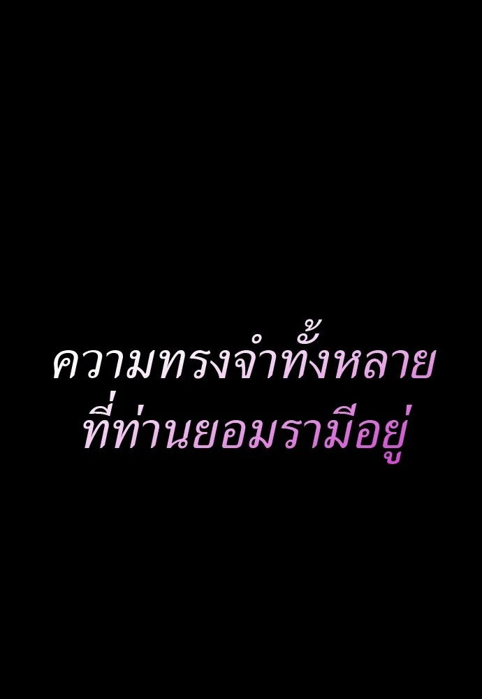 Reincarnation Path of The Underworld King ยอมรา ผู้พิพากษาจากนรก ตอนที่ 39 page 30