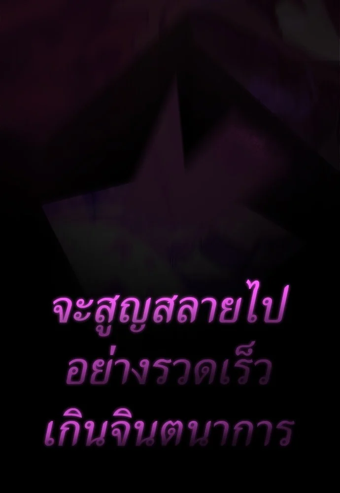 Reincarnation Path of The Underworld King ยอมรา ผู้พิพากษาจากนรก ตอนที่ 39 page 34
