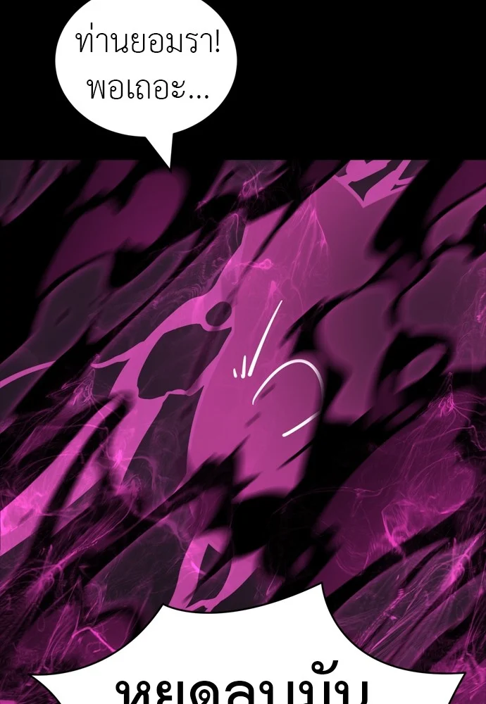 Reincarnation Path of The Underworld King ยอมรา ผู้พิพากษาจากนรก ตอนที่ 39 page 36