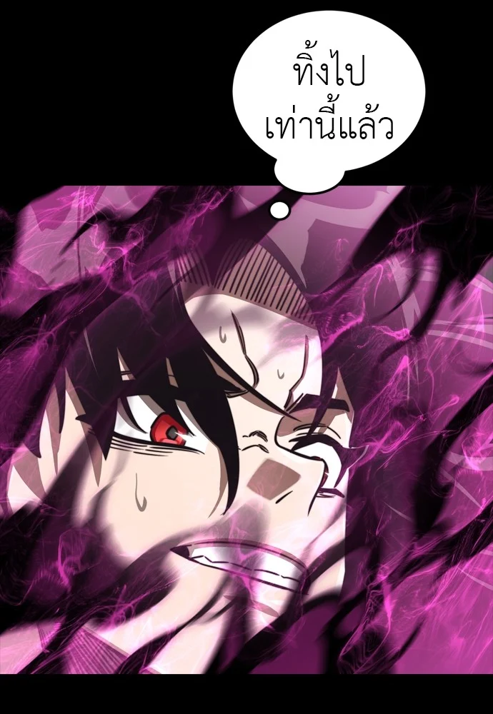 Reincarnation Path of The Underworld King ยอมรา ผู้พิพากษาจากนรก ตอนที่ 39 page 40