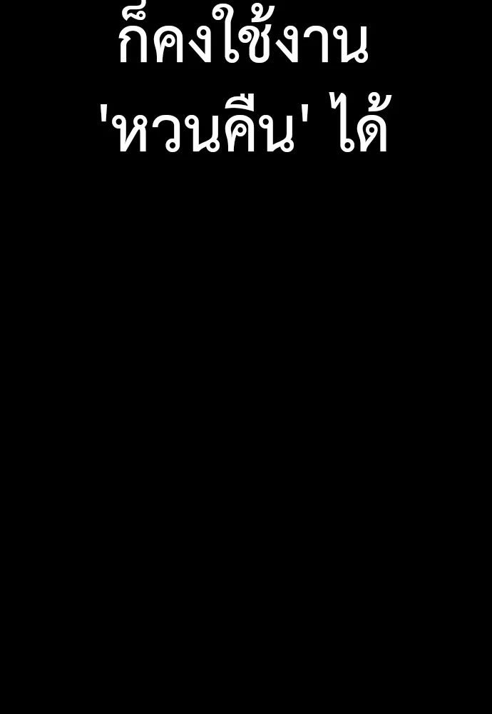 Reincarnation Path of The Underworld King ยอมรา ผู้พิพากษาจากนรก ตอนที่ 39 page 41