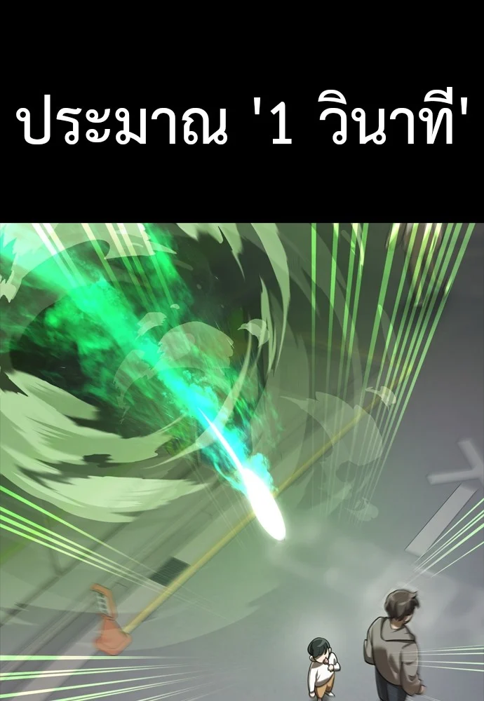 Reincarnation Path of The Underworld King ยอมรา ผู้พิพากษาจากนรก ตอนที่ 39 page 42