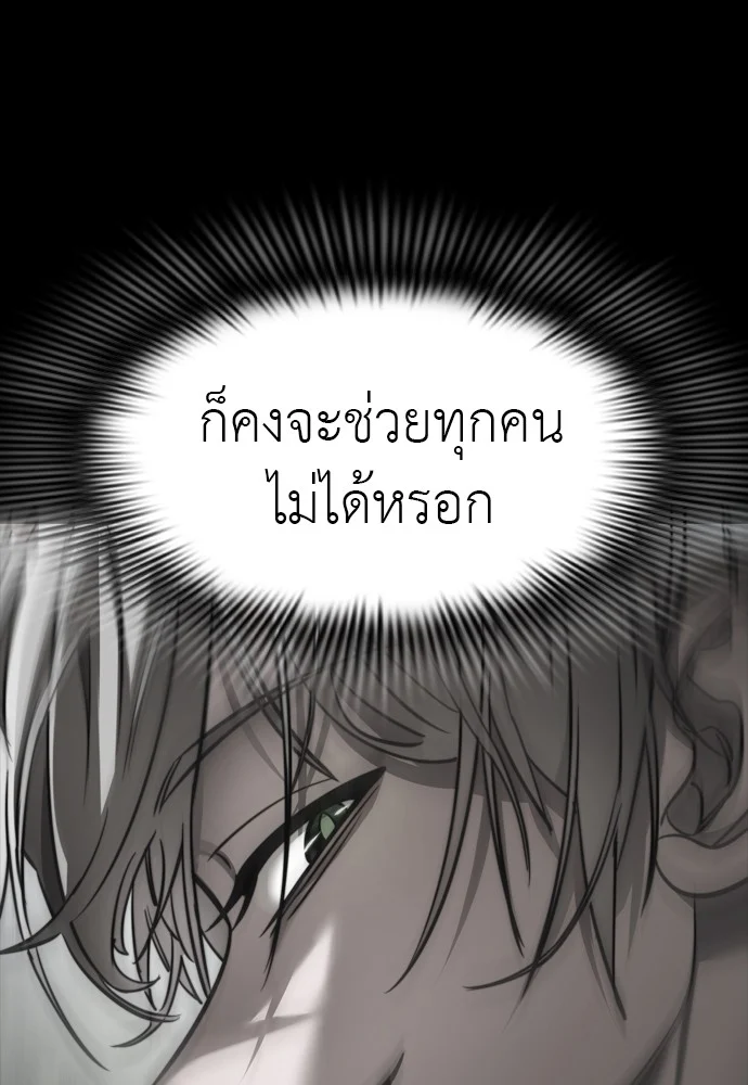 Reincarnation Path of The Underworld King ยอมรา ผู้พิพากษาจากนรก ตอนที่ 39 page 49