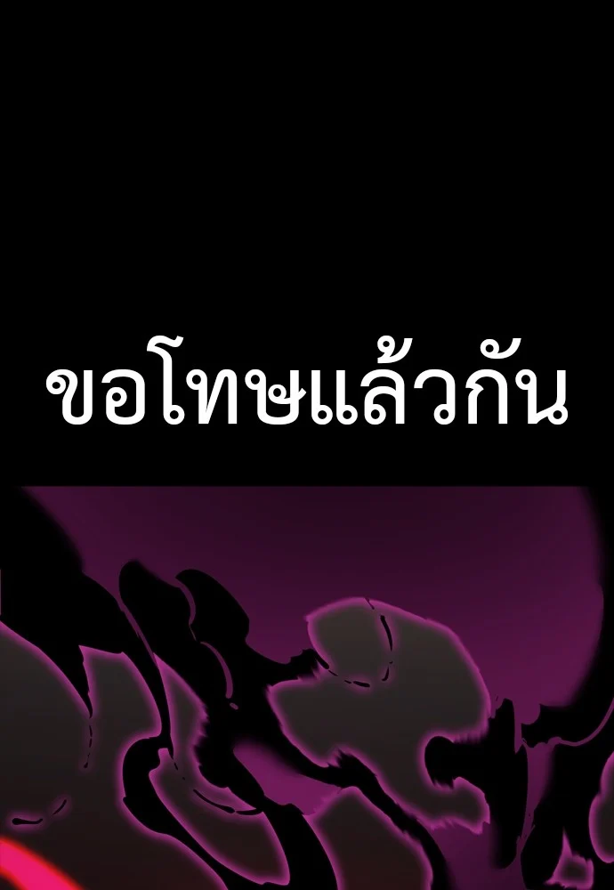 Reincarnation Path of The Underworld King ยอมรา ผู้พิพากษาจากนรก ตอนที่ 39 page 51