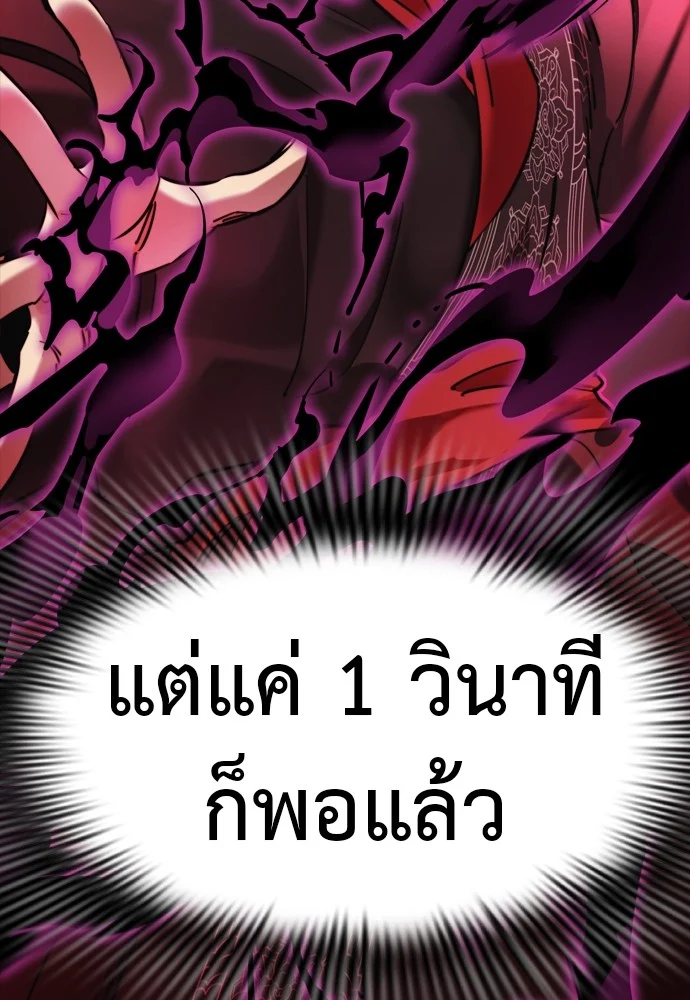 Reincarnation Path of The Underworld King ยอมรา ผู้พิพากษาจากนรก ตอนที่ 39 page 53