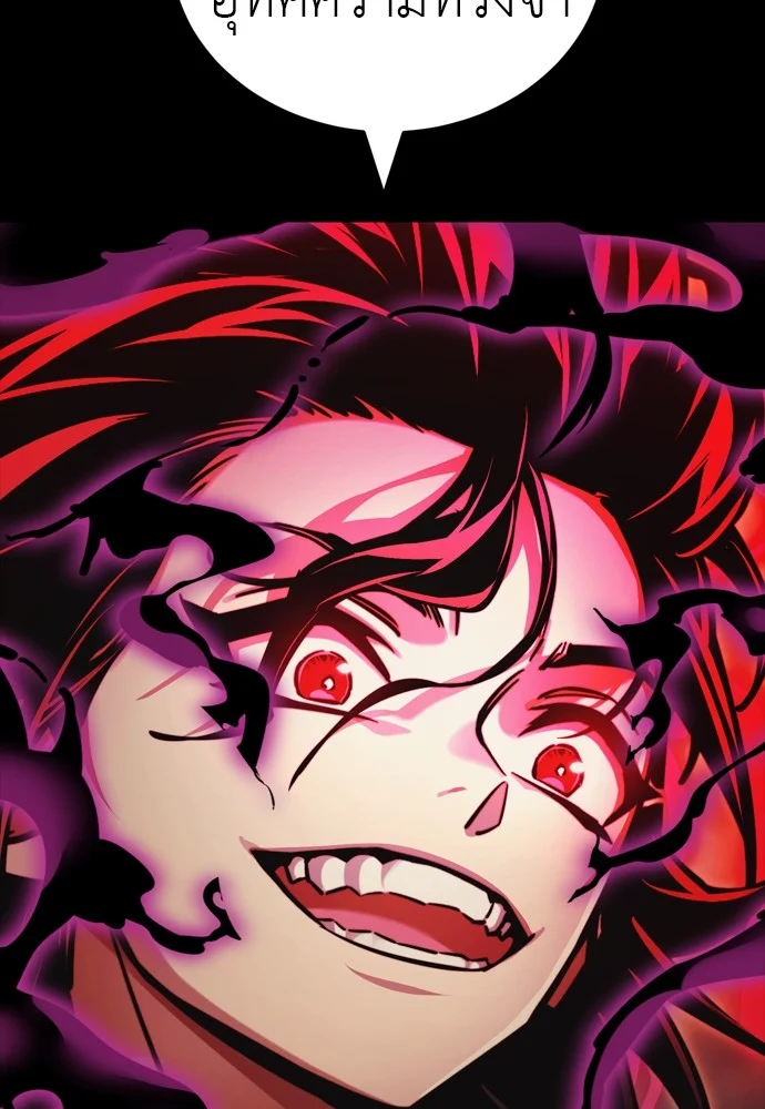 Reincarnation Path of The Underworld King ยอมรา ผู้พิพากษาจากนรก ตอนที่ 39 page 56