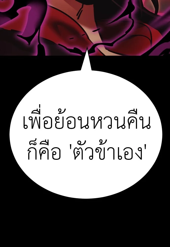 Reincarnation Path of The Underworld King ยอมรา ผู้พิพากษาจากนรก ตอนที่ 39 page 57