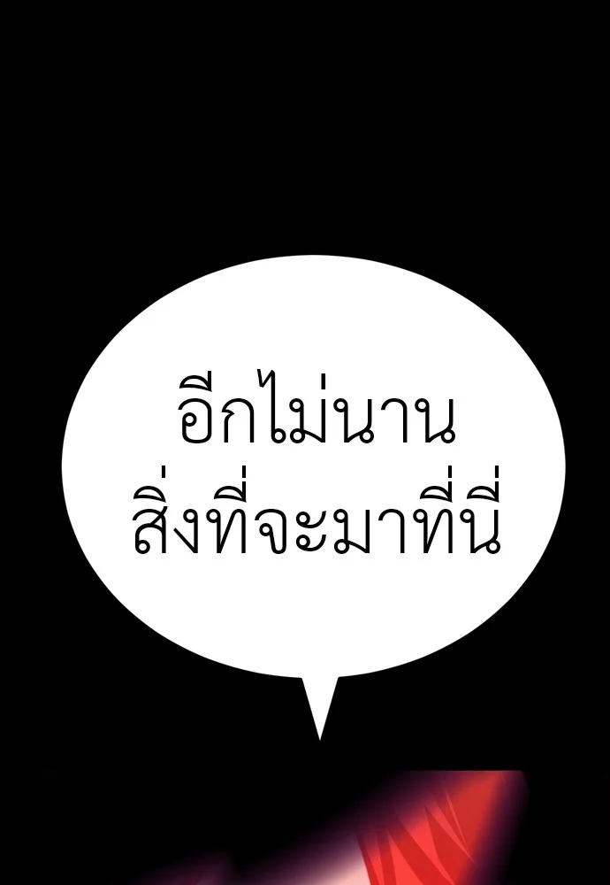 Reincarnation Path of The Underworld King ยอมรา ผู้พิพากษาจากนรก ตอนที่ 39 page 62