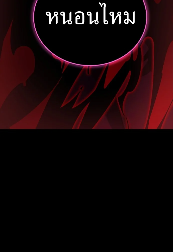 Reincarnation Path of The Underworld King ยอมรา ผู้พิพากษาจากนรก ตอนที่ 39 page 83