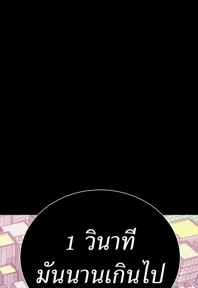 Reincarnation Path of The Underworld King ยอมรา ผู้พิพากษาจากนรก ตอนที่ 39 page 107