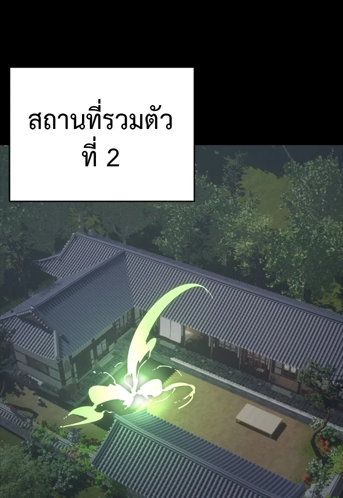 Reincarnation Path of The Underworld King ยอมรา ผู้พิพากษาจากนรก ตอนที่ 39 page 112