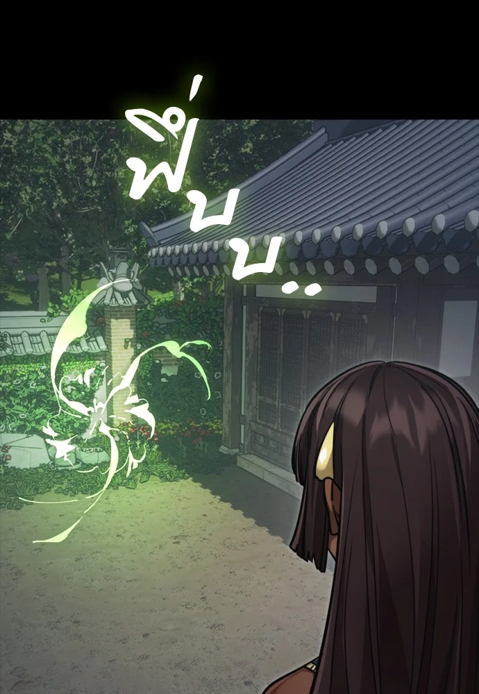 Reincarnation Path of The Underworld King ยอมรา ผู้พิพากษาจากนรก ตอนที่ 39 page 114