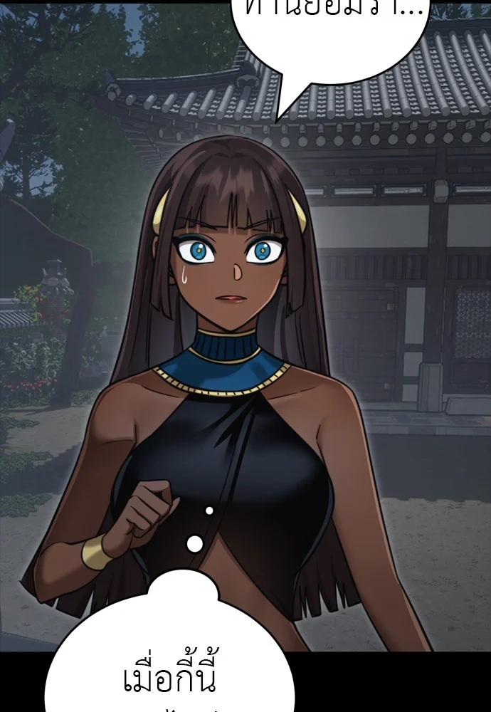 Reincarnation Path of The Underworld King ยอมรา ผู้พิพากษาจากนรก ตอนที่ 39 page 116